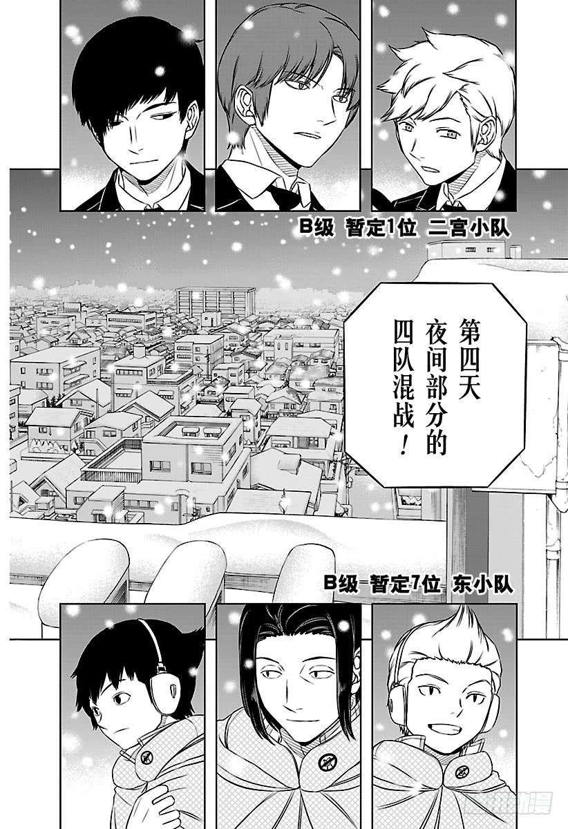 境界触发者110话 东 春秋