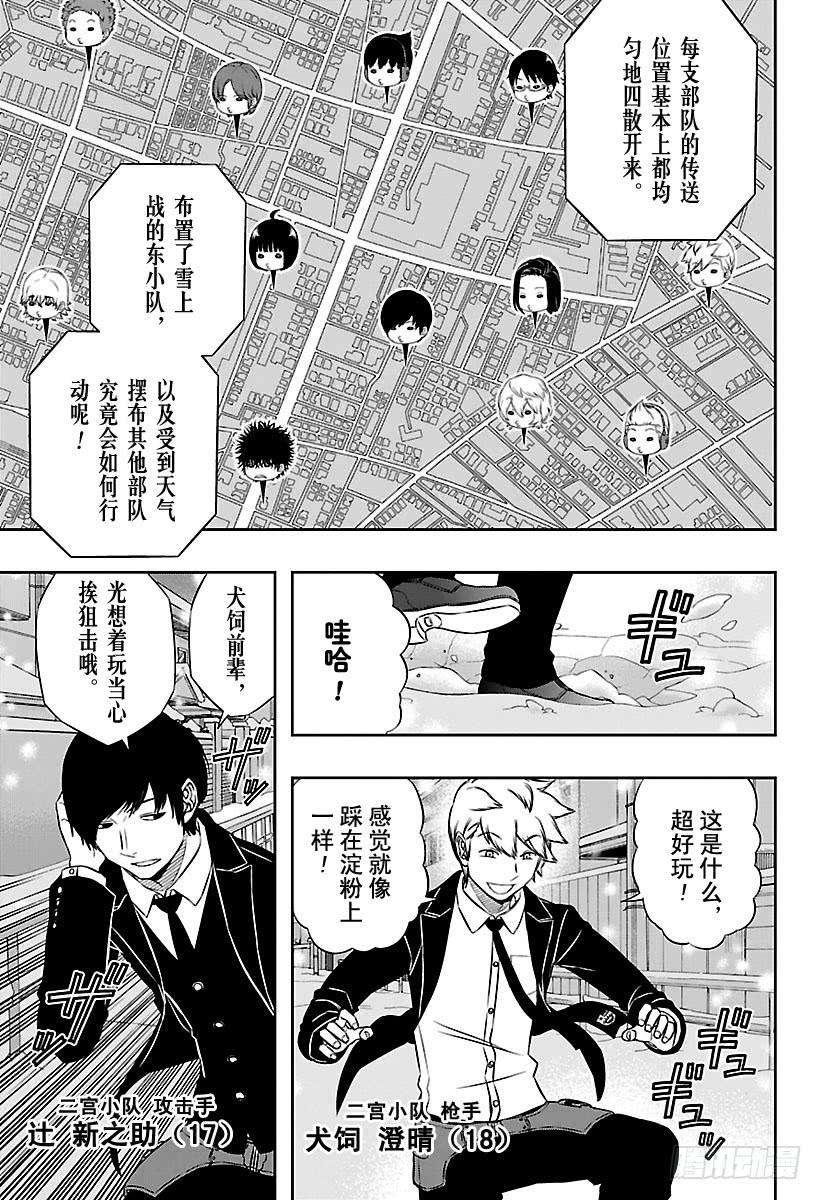 境界触发者111话 迅 悠一⑧