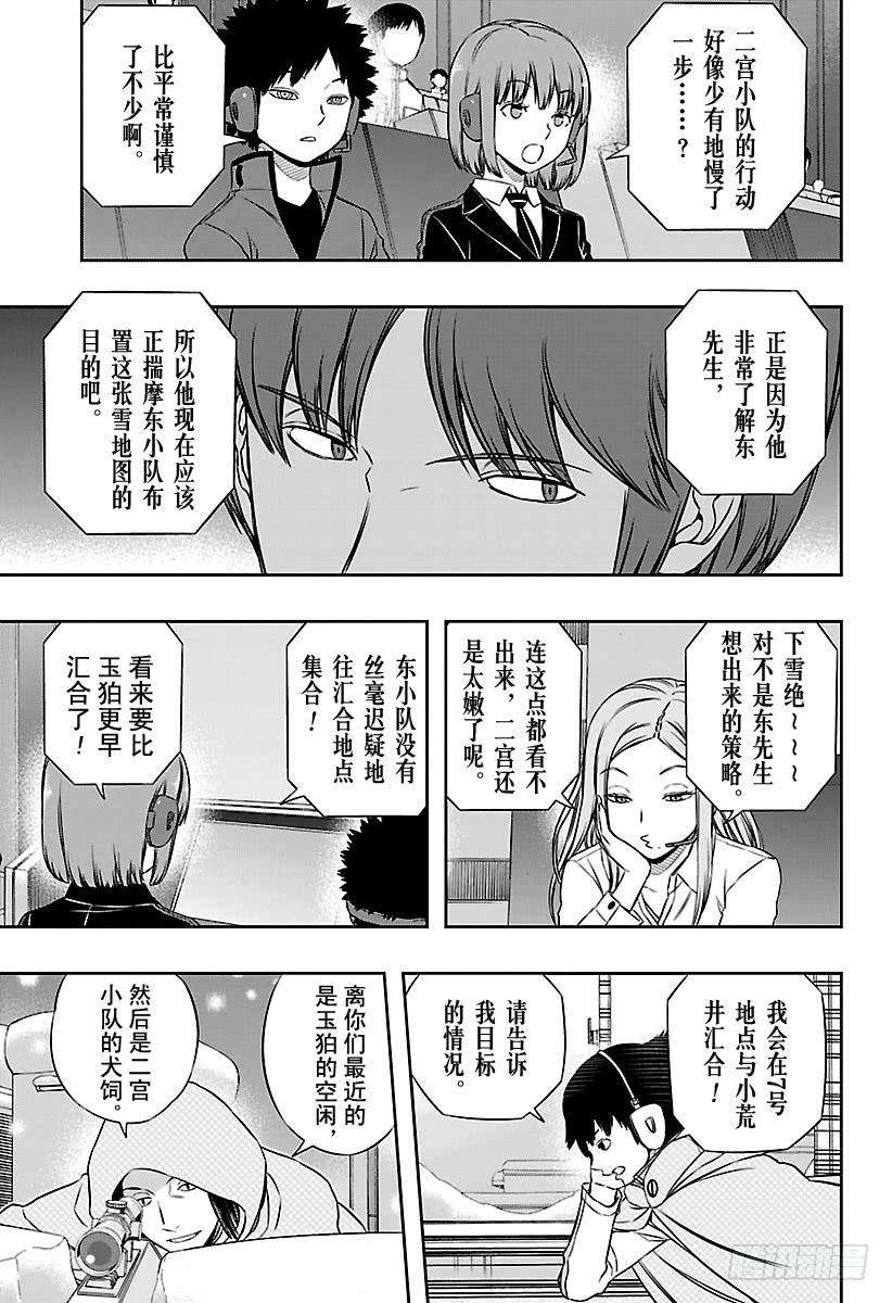 境界触发者111话 迅 悠一⑧