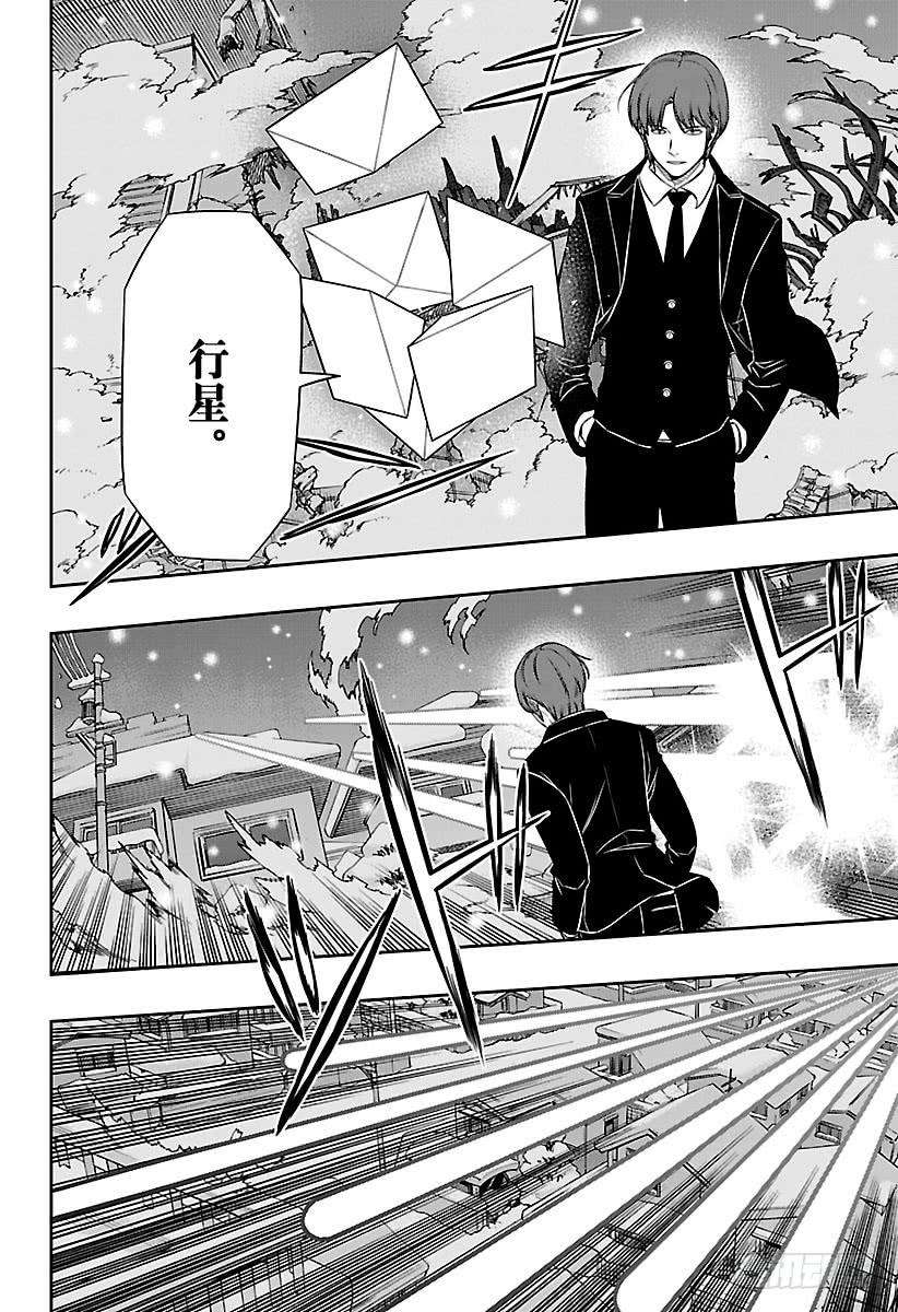 境界触发者111话 迅 悠一⑧