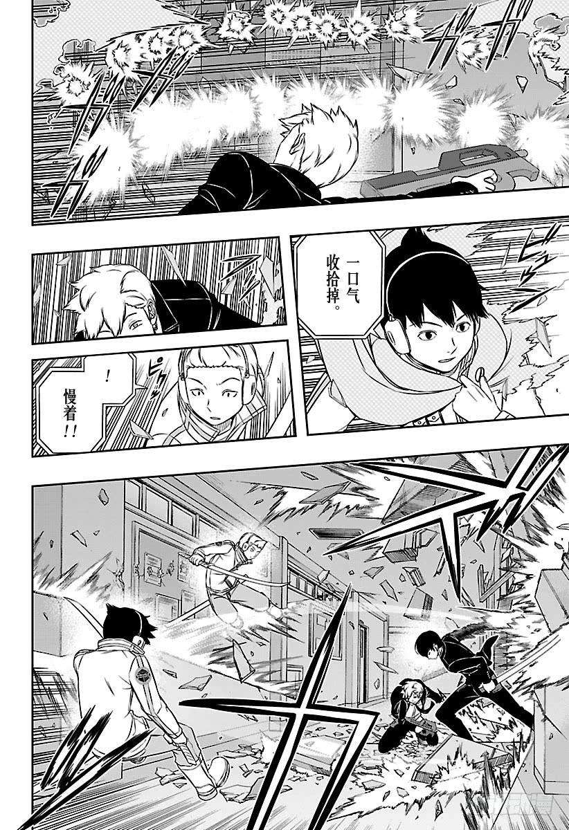 境界触发者112话 东春秋②