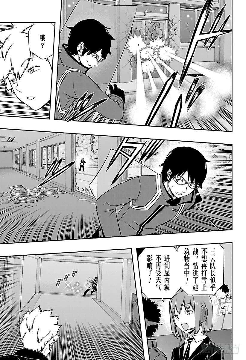 境界触发者112话 东春秋②