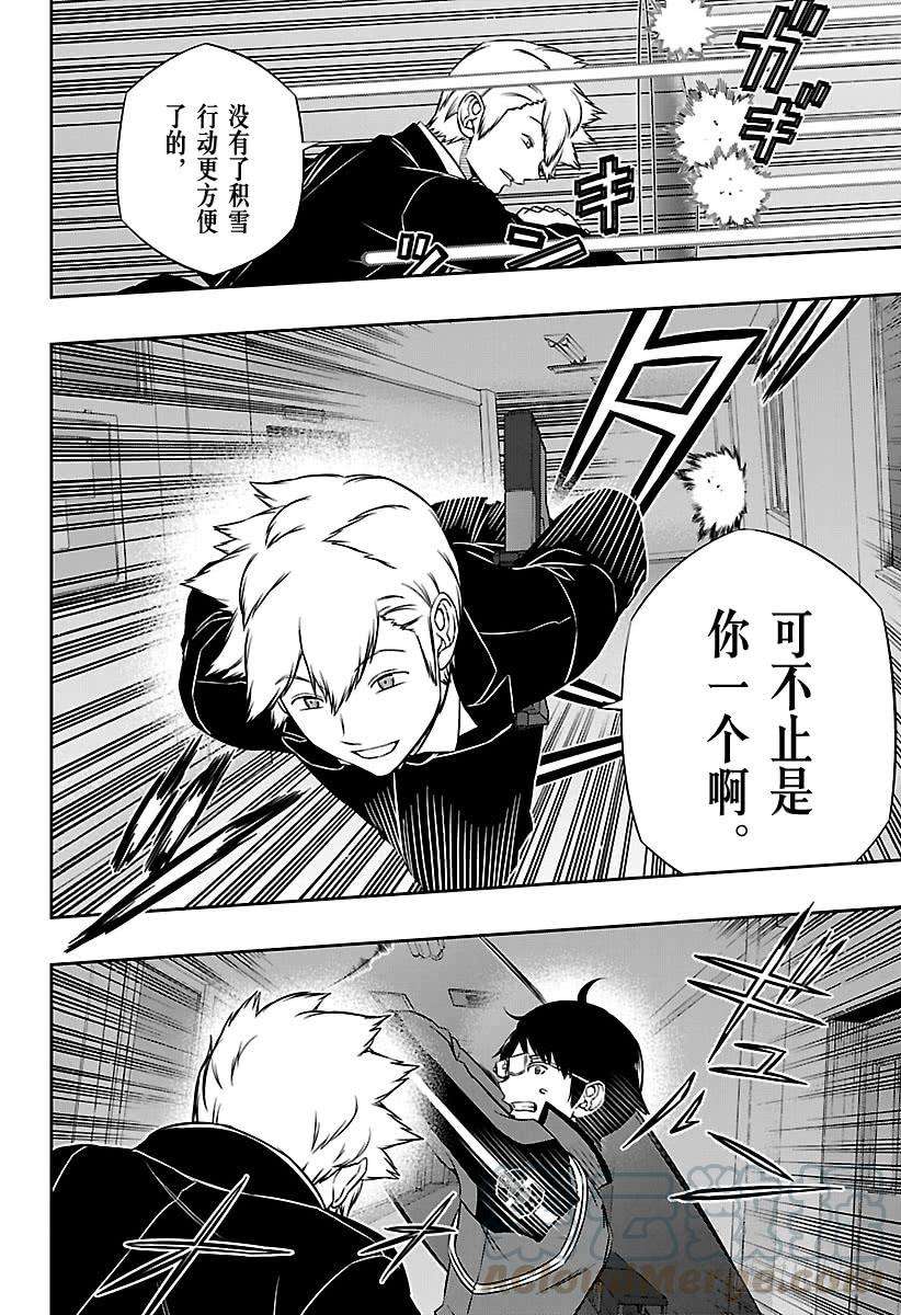 境界触发者112话 东春秋②