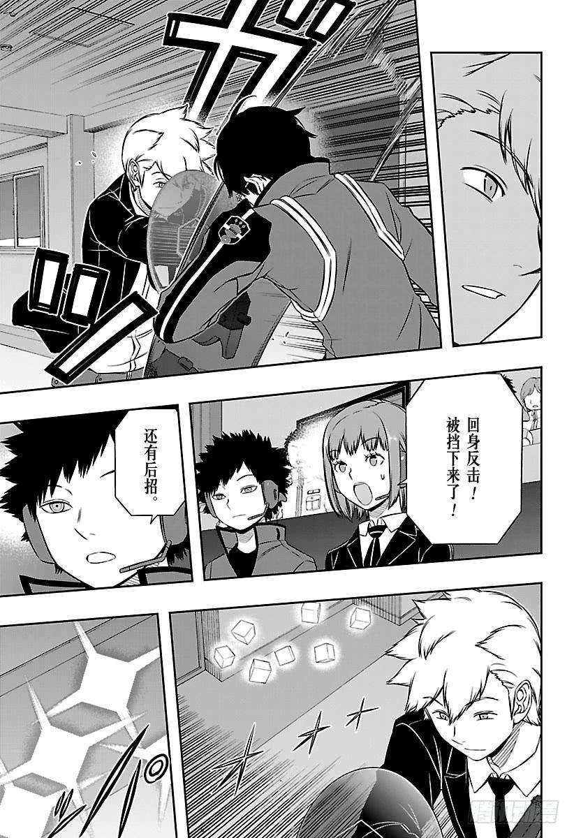 境界触发者112话 东春秋②