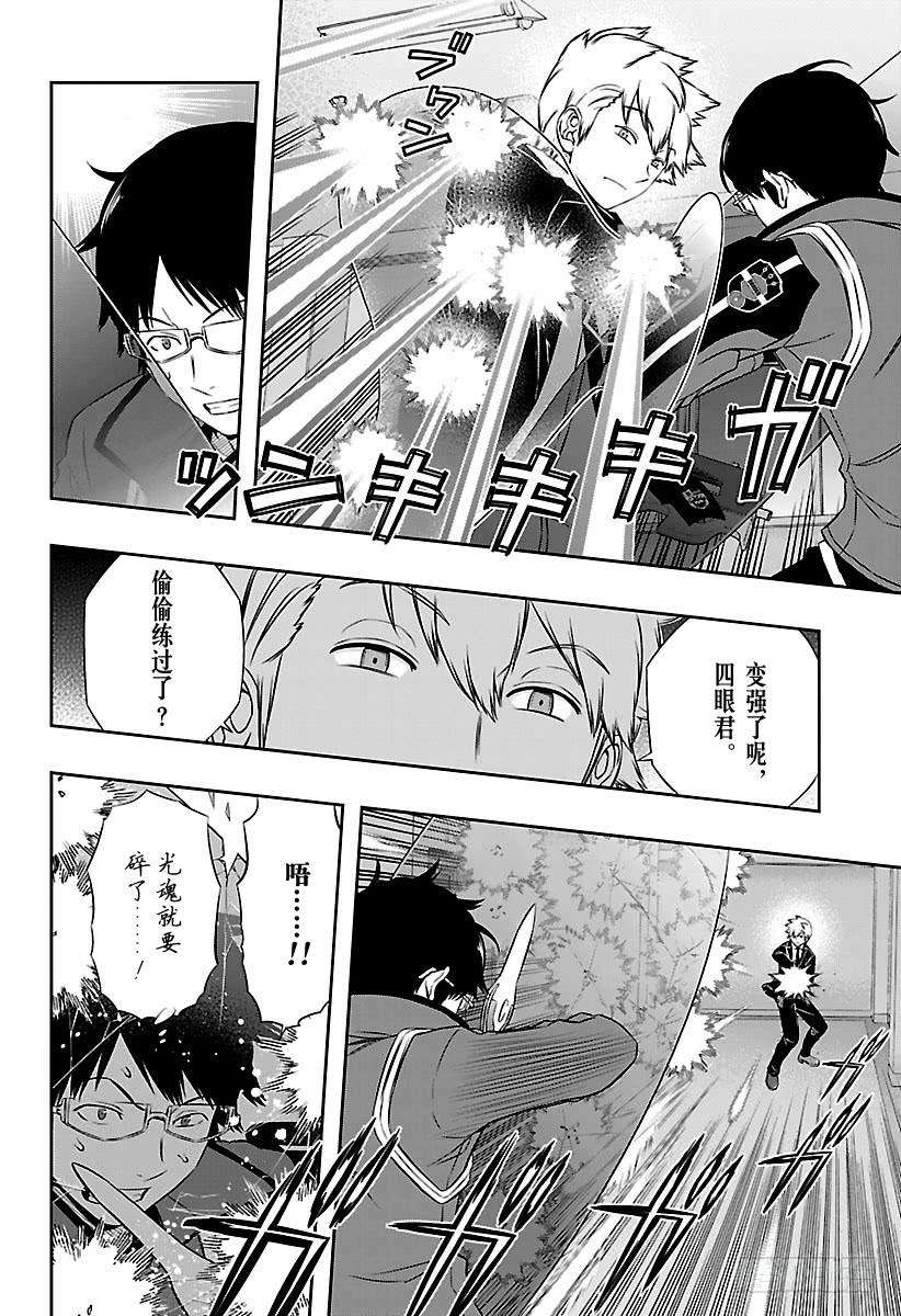 境界触发者112话 东春秋②