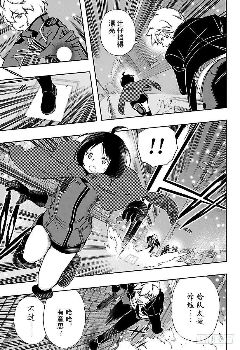 境界触发者113话 影浦小队