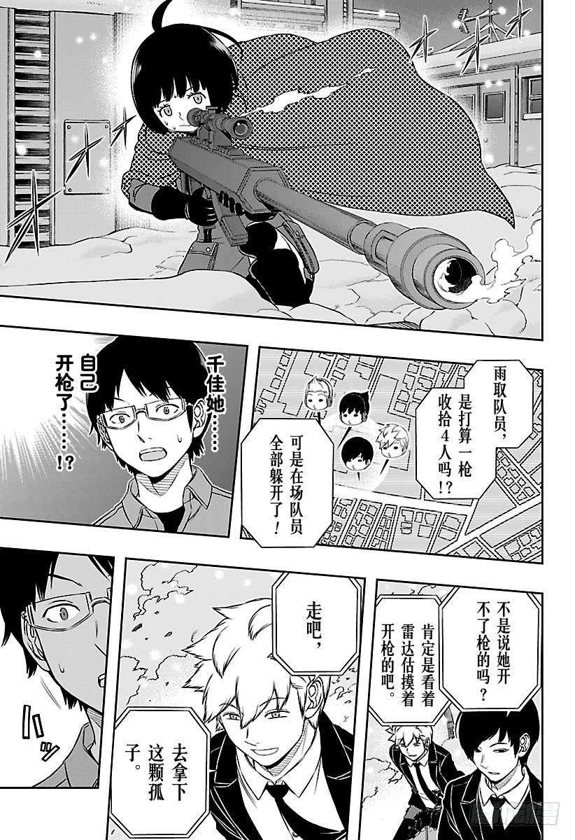 境界触发者113话 影浦小队