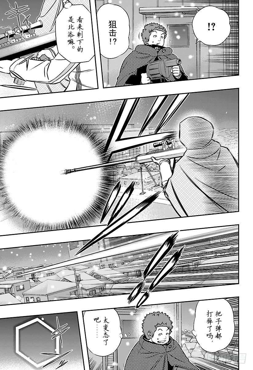 境界触发者114话 二宫匡贵②