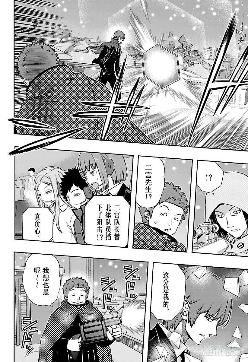 境界触发者114话 二宫匡贵②