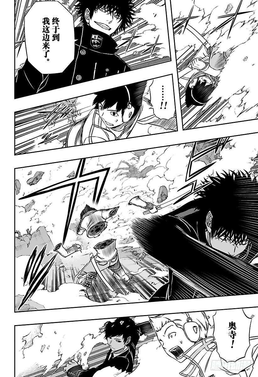 境界触发者114话 二宫匡贵②