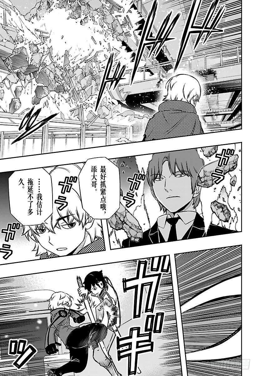 境界触发者114话 二宫匡贵②