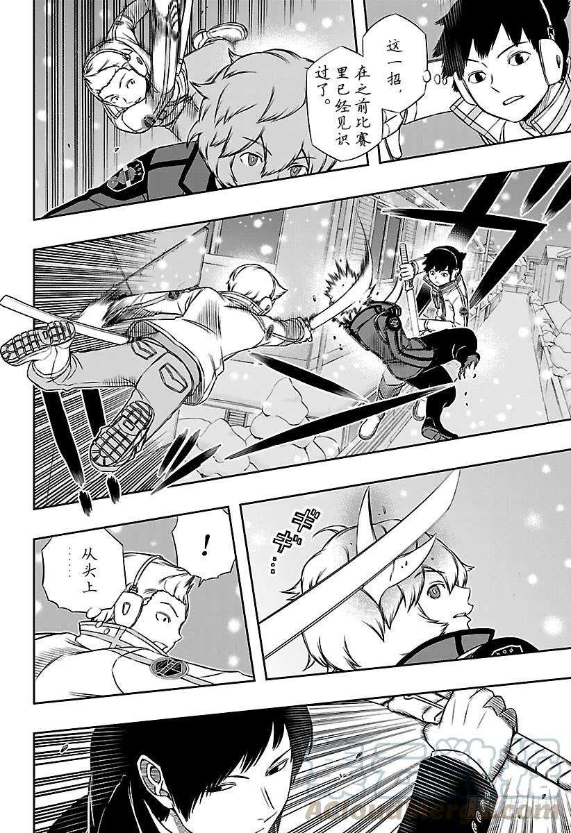 境界触发者114话 二宫匡贵②