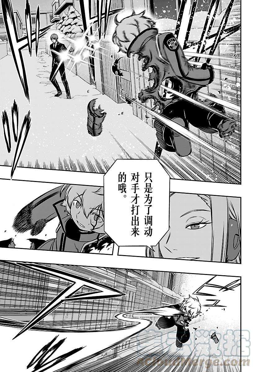 境界触发者115话 三云修⑬