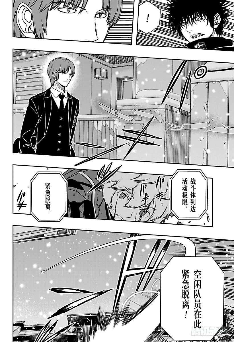 境界触发者115话 三云修⑬