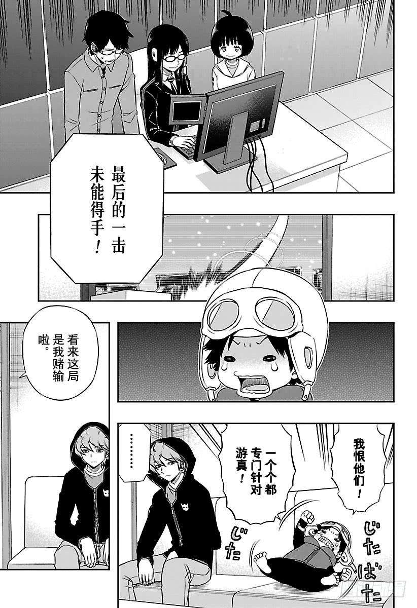 境界触发者115话 三云修⑬