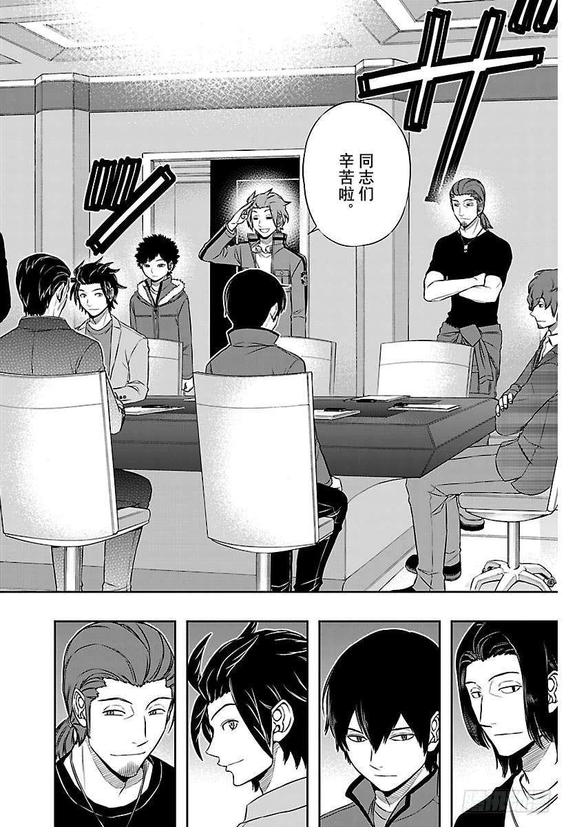 境界触发者116话 迅悠一⑨