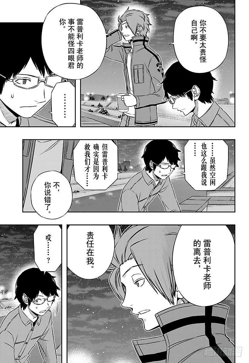 境界触发者116话 迅悠一⑨