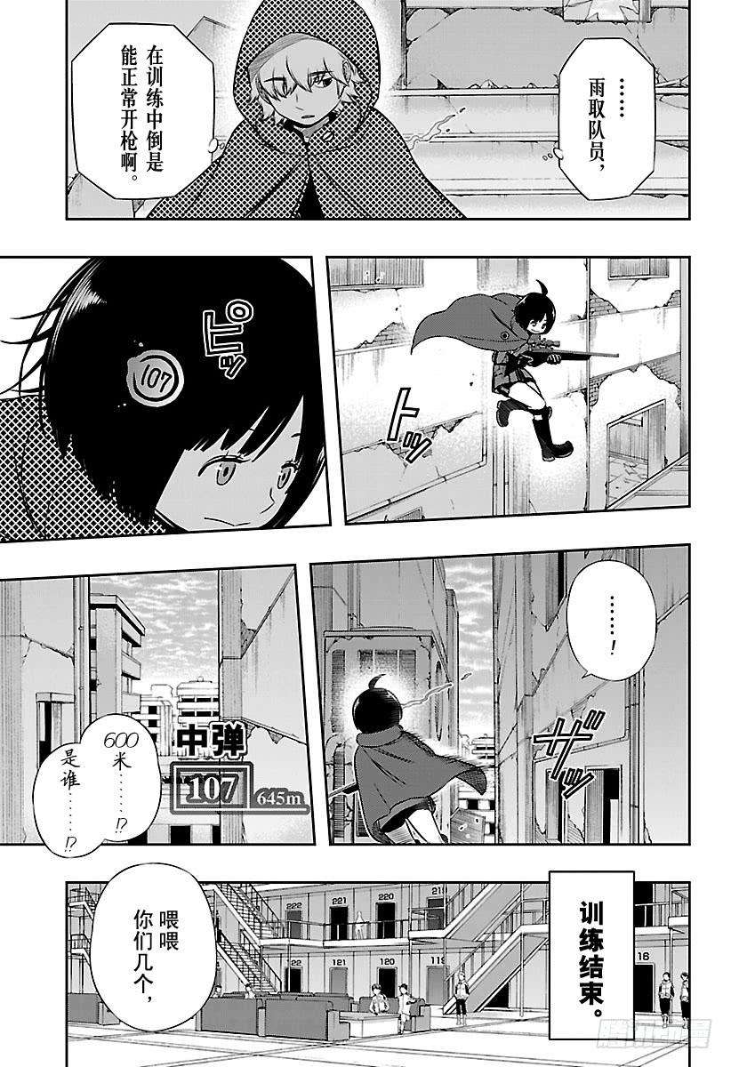 境界触发者118话 雨取千佳⑤