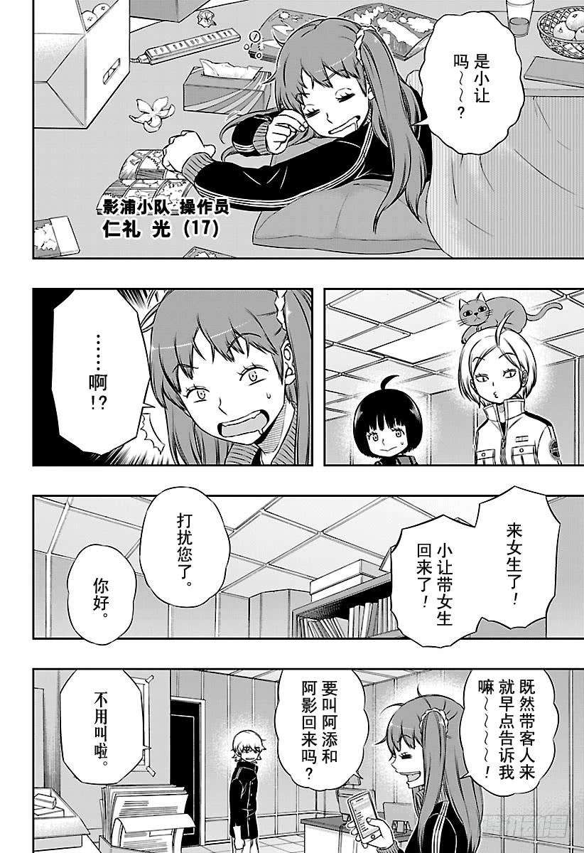 境界触发者119话 阿福特克拉托尔⑤