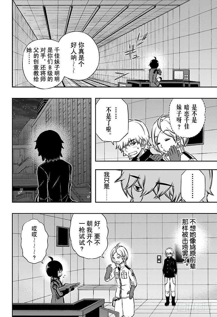 境界触发者119话 阿福特克拉托尔⑤