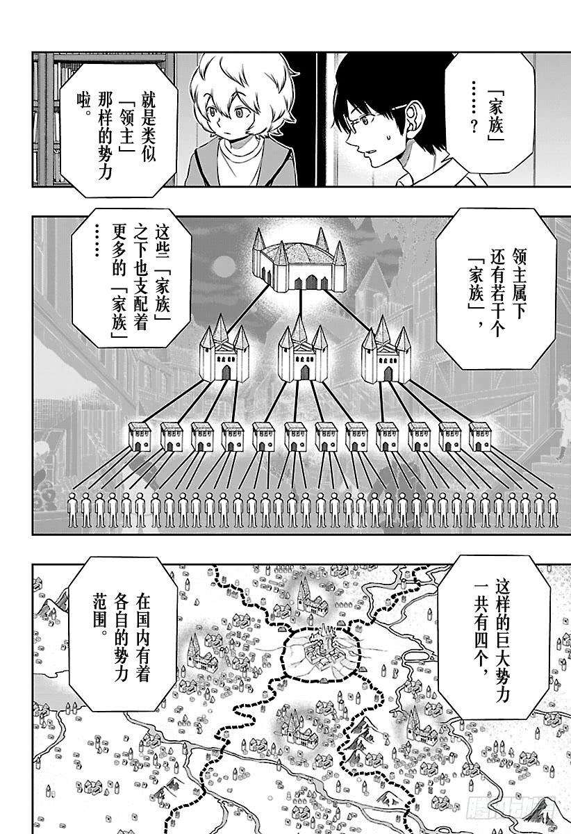 境界触发者119话 阿福特克拉托尔⑤