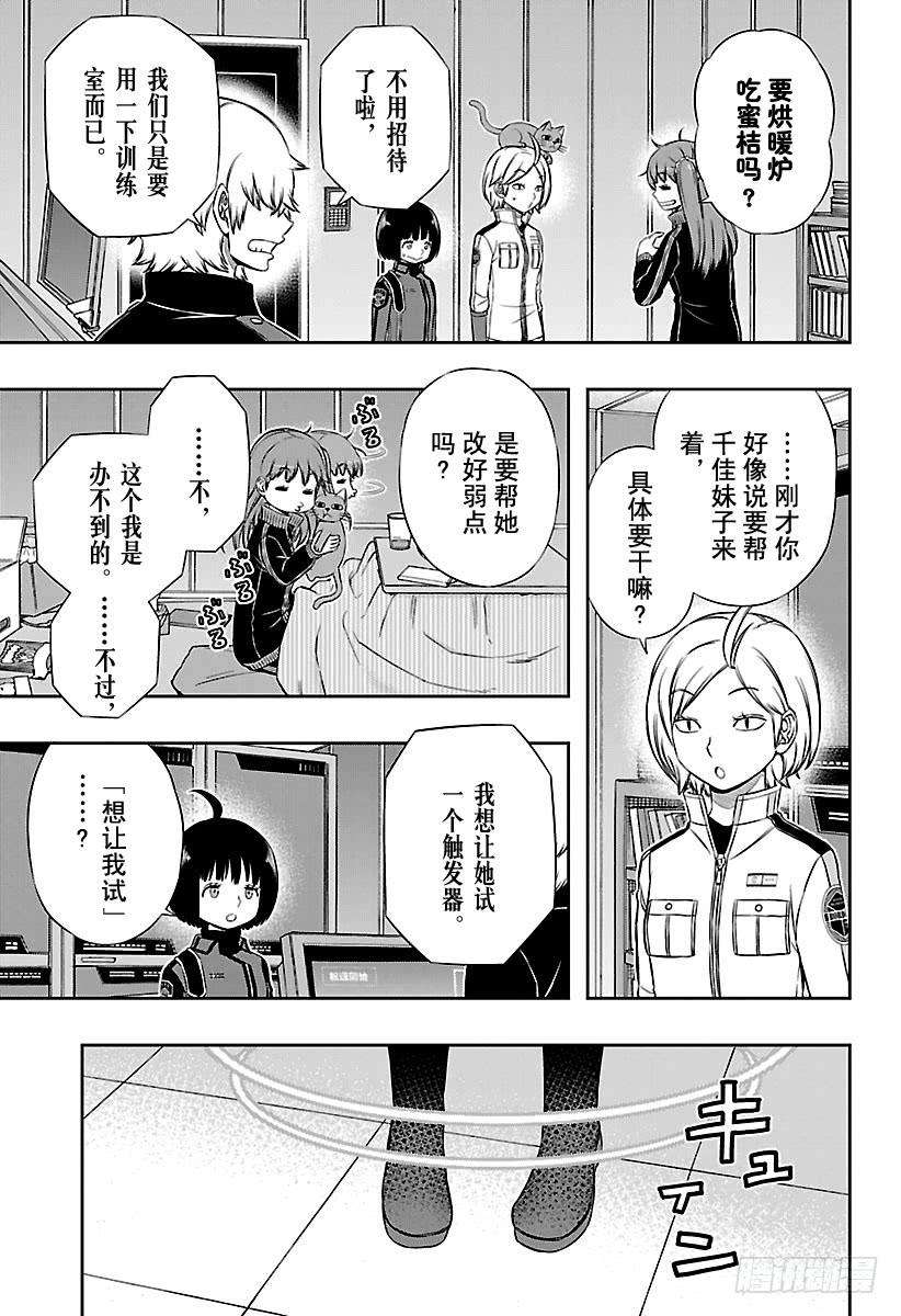 境界触发者119话 阿福特克拉托尔⑤