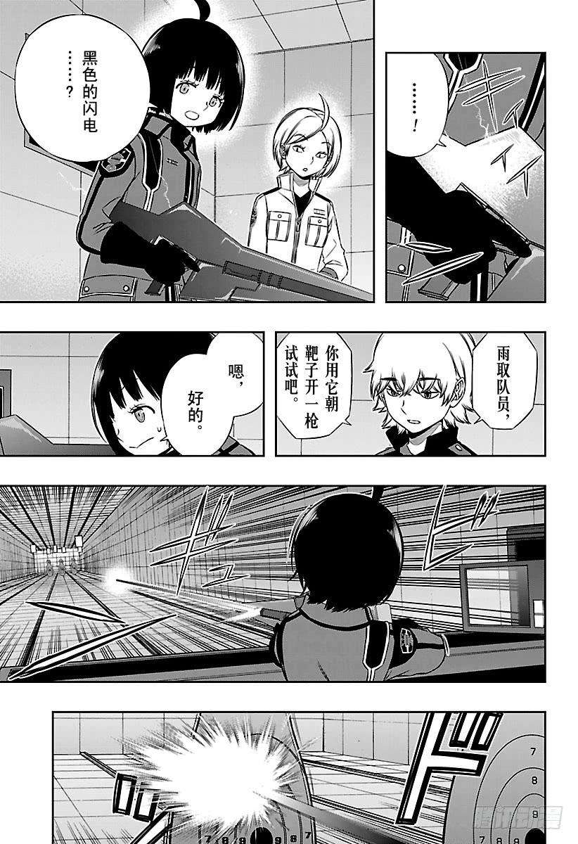 境界触发者119话 阿福特克拉托尔⑤