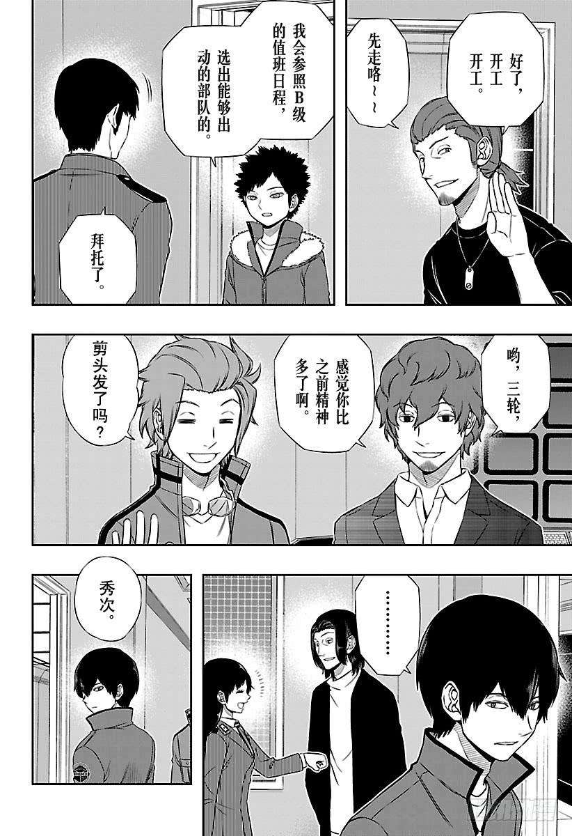 境界触发者120话 阿福特克拉托尔⑥