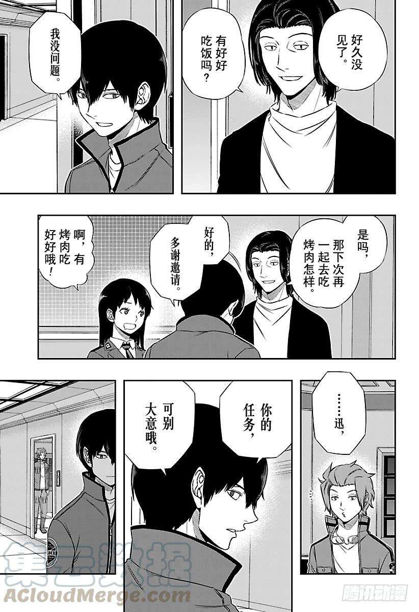 境界触发者120话 阿福特克拉托尔⑥