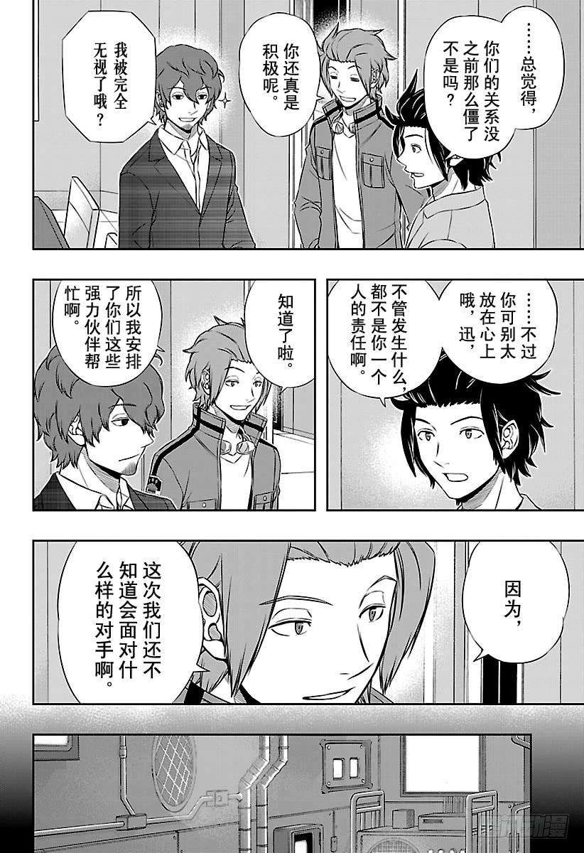 境界触发者120话 阿福特克拉托尔⑥