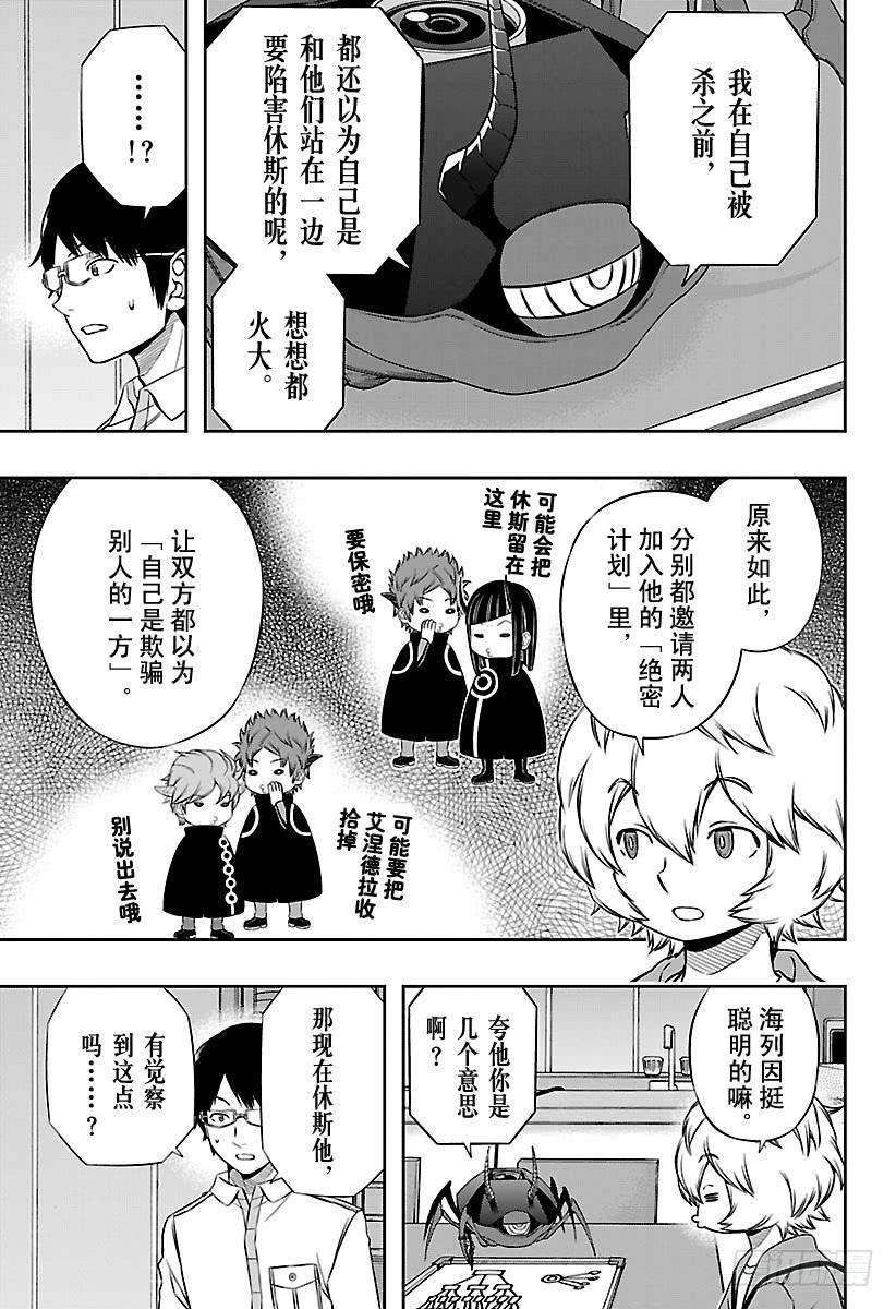 境界触发者120话 阿福特克拉托尔⑥