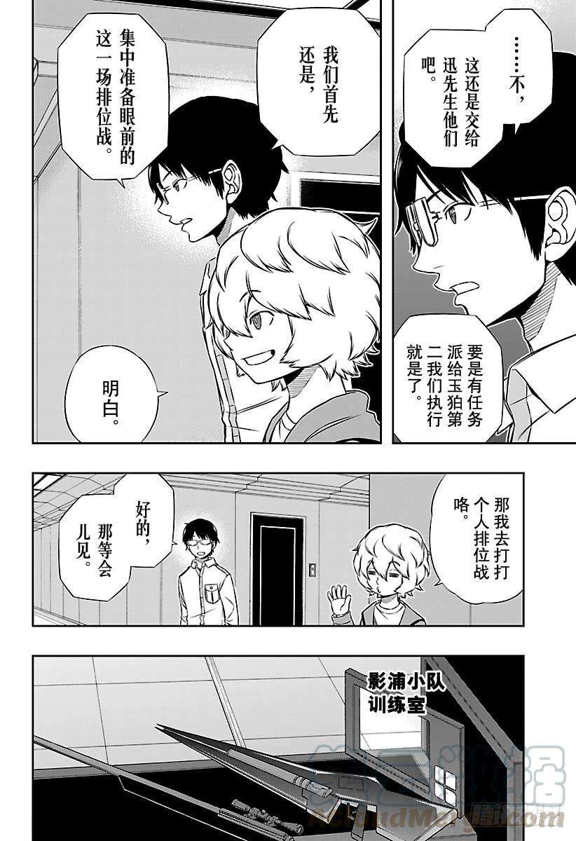 境界触发者120话 阿福特克拉托尔⑥