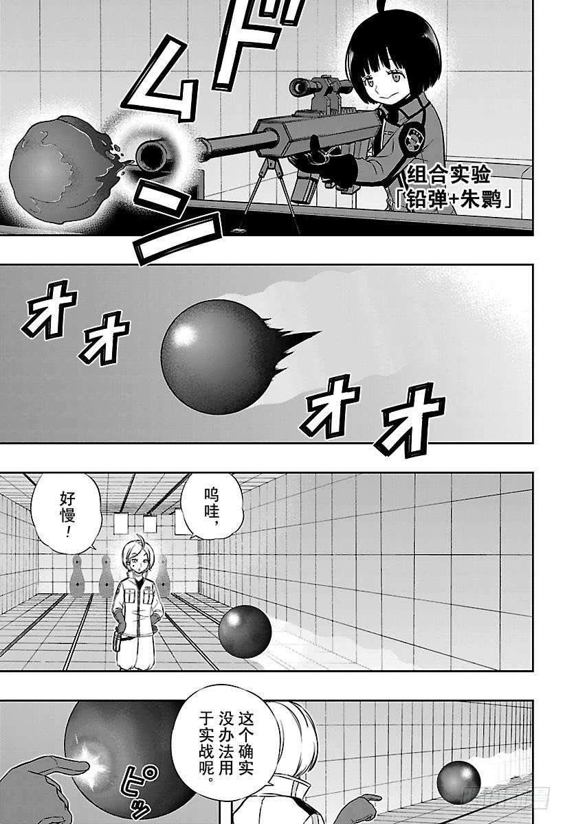 境界触发者120话 阿福特克拉托尔⑥