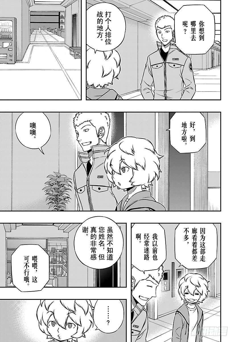 境界触发者121话 伽罗普拉