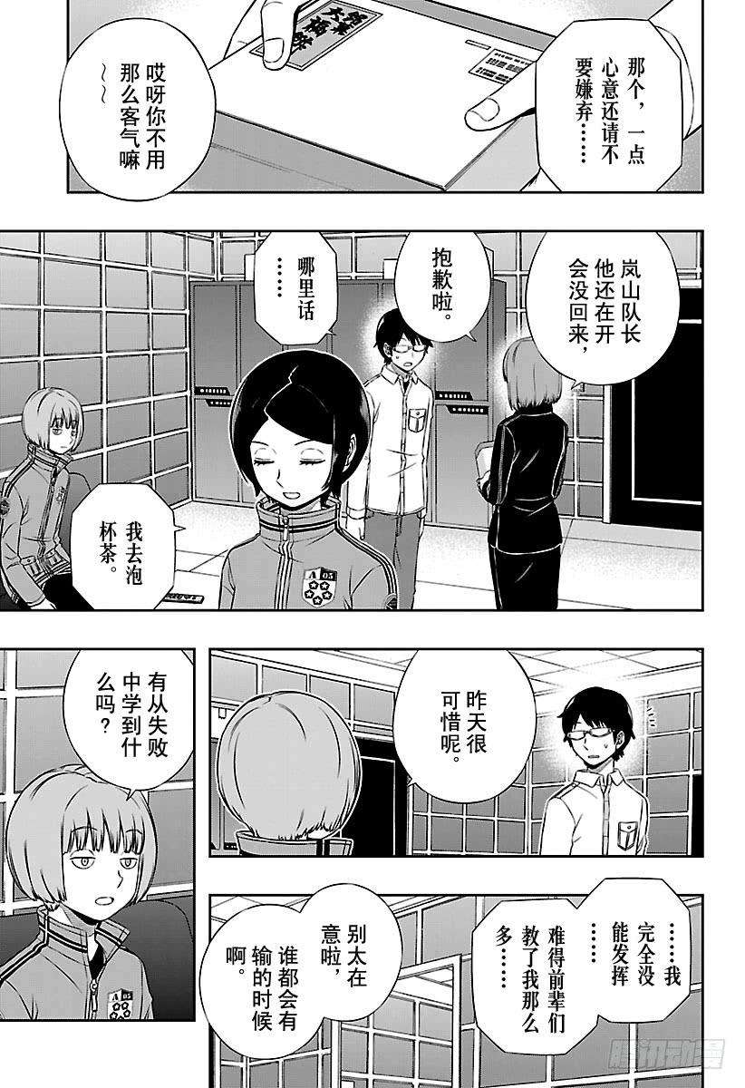 境界触发者121话 伽罗普拉