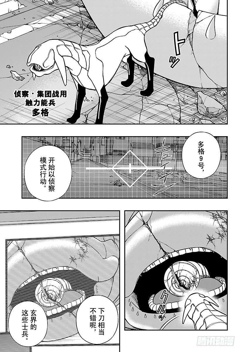 境界触发者123话 伽罗普拉②