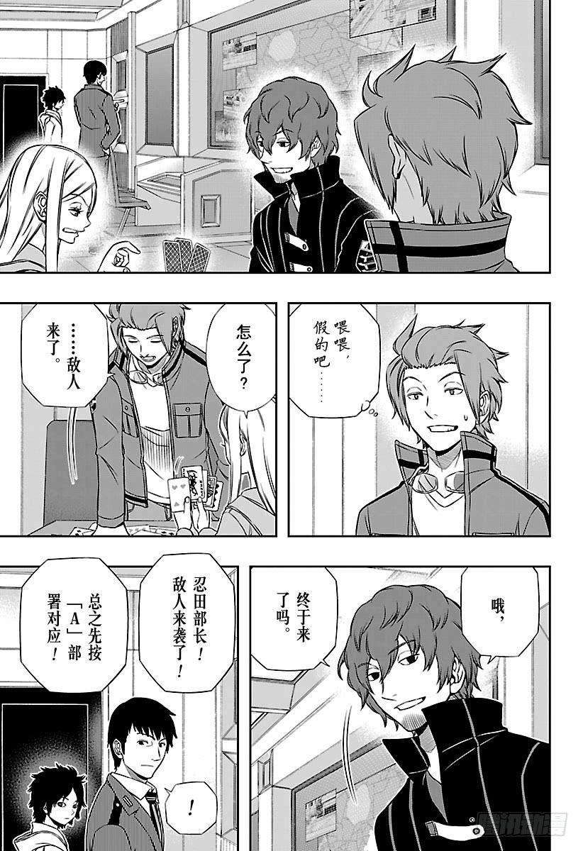 境界触发者123话 伽罗普拉②