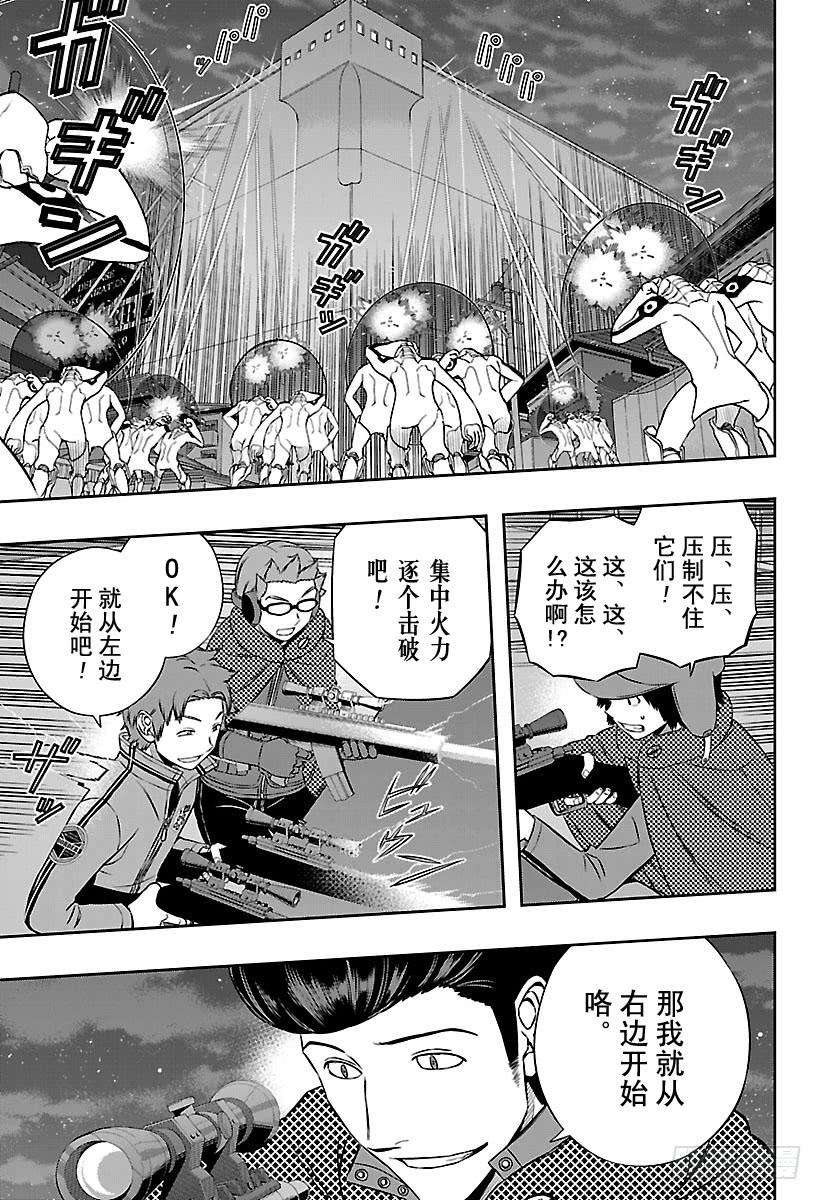 境界触发者124话 伽罗普拉③