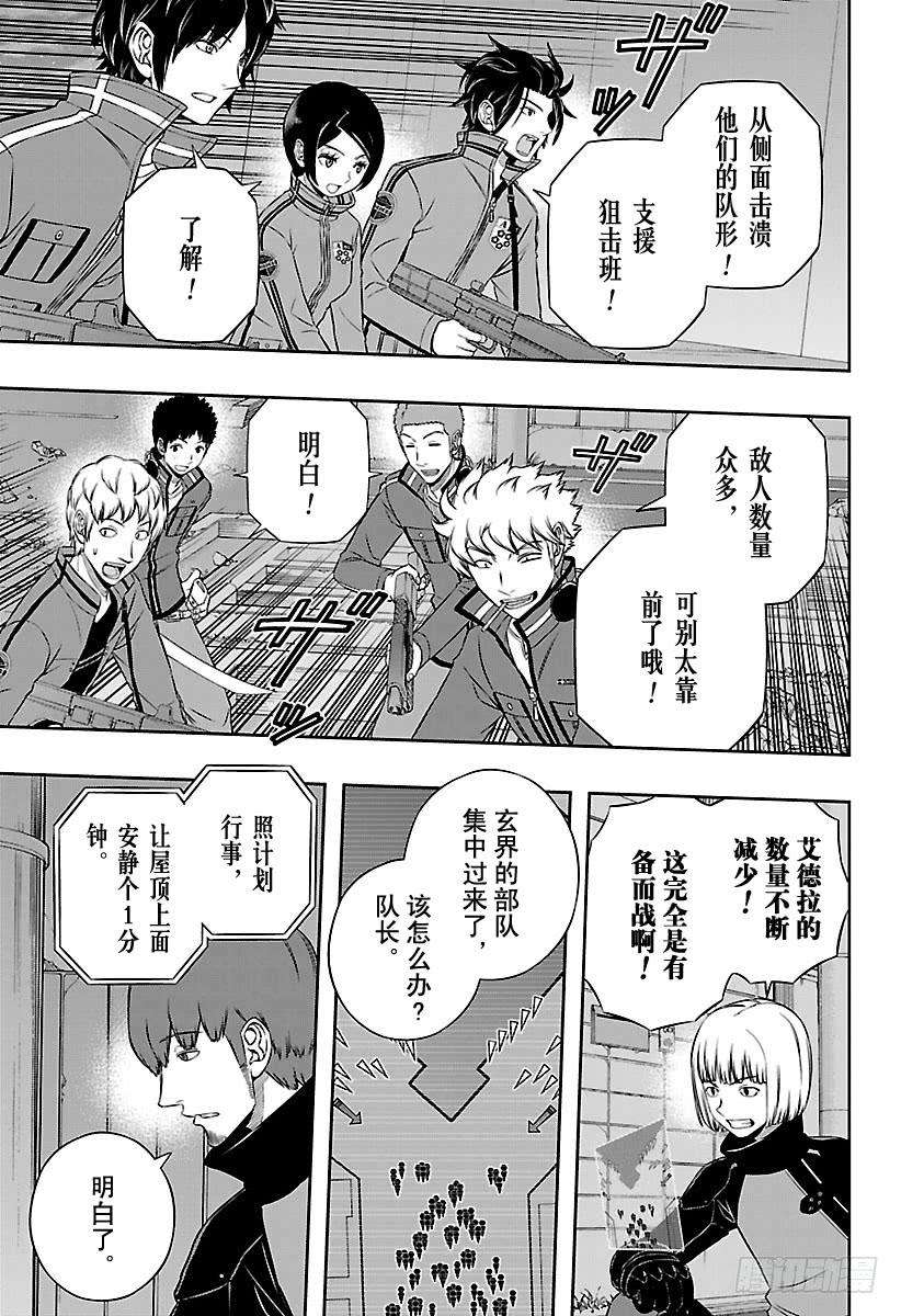 境界触发者124话 伽罗普拉③