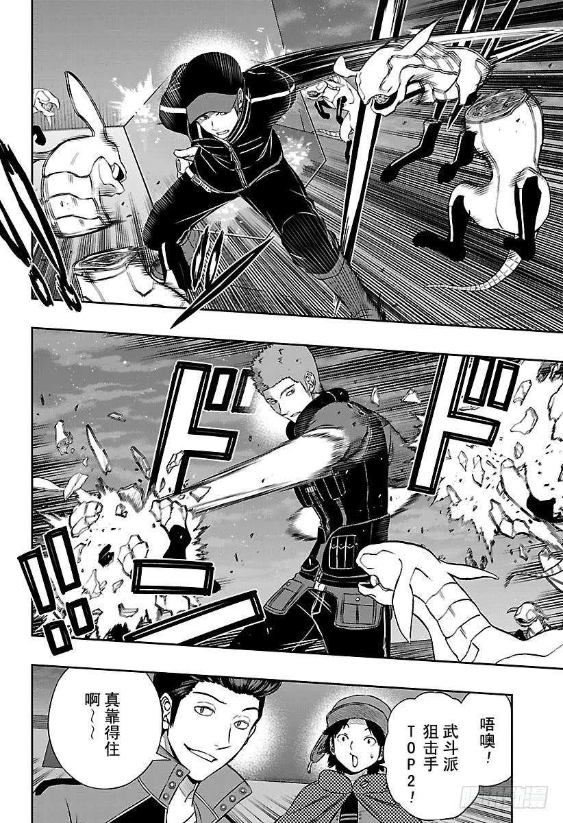 境界触发者124话 伽罗普拉③