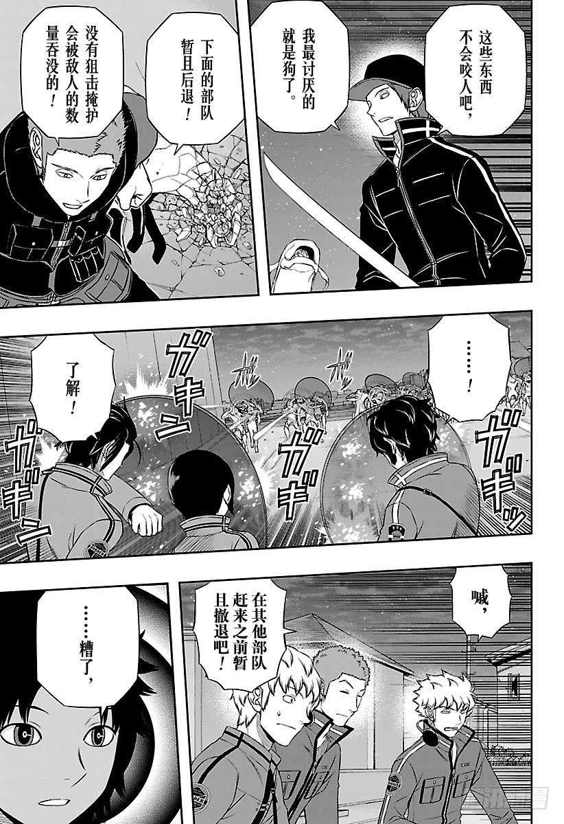 境界触发者124话 伽罗普拉③