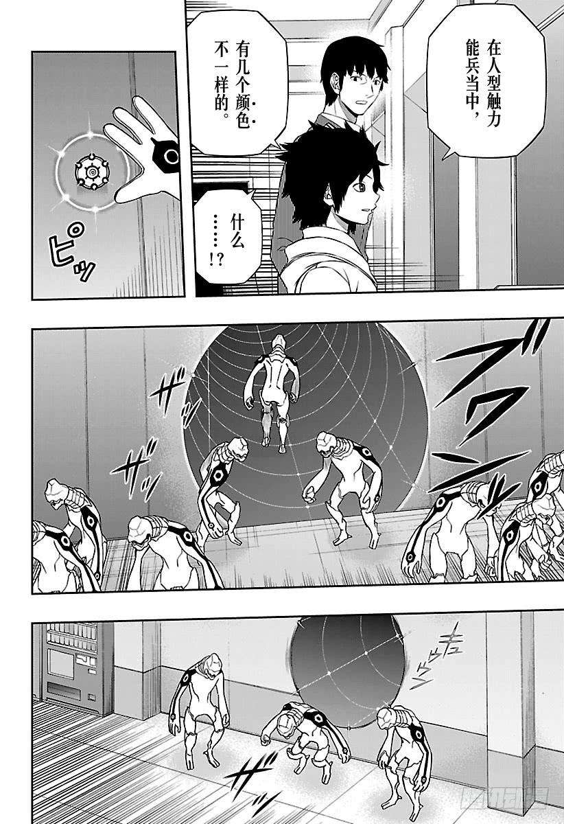 境界触发者124话 伽罗普拉③