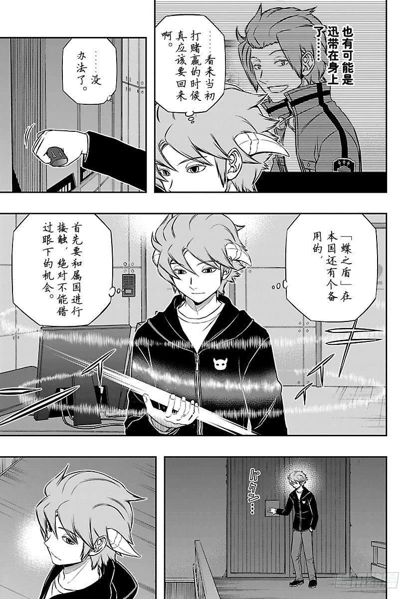 境界触发者124话 伽罗普拉③