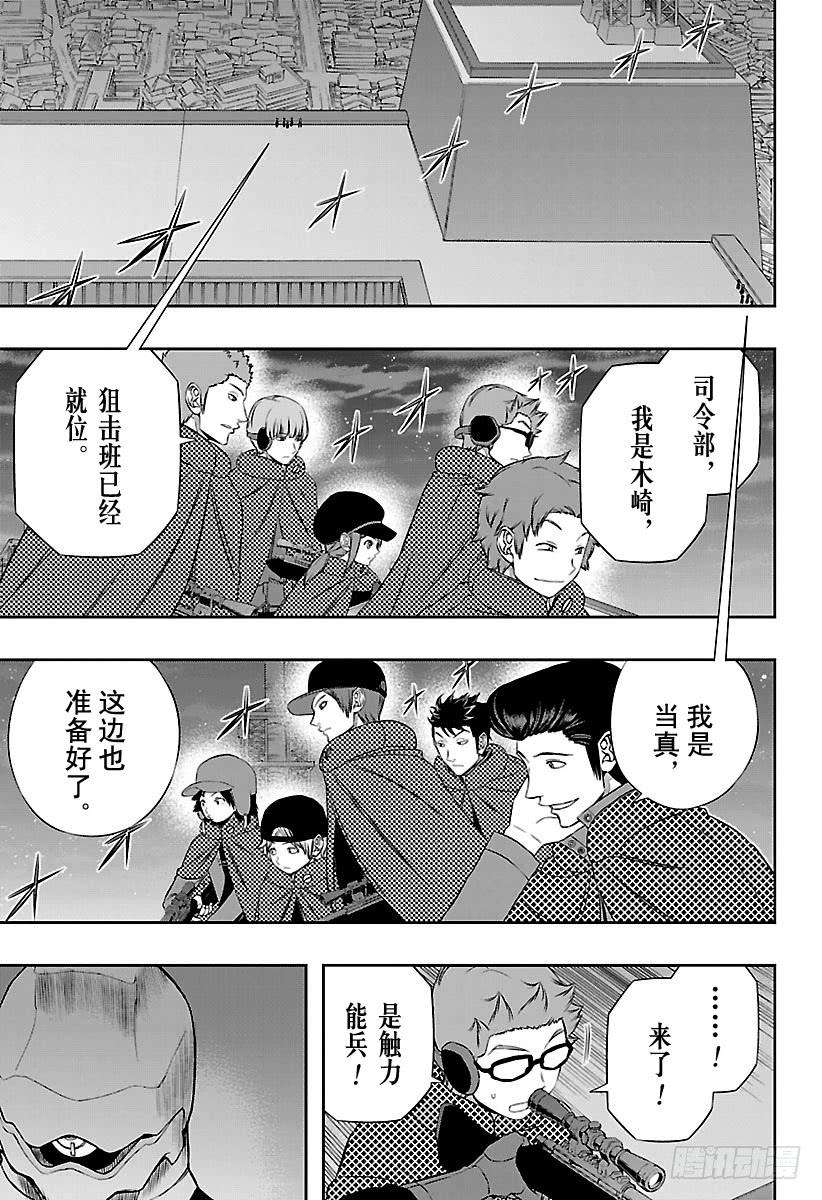 境界触发者124话 伽罗普拉③