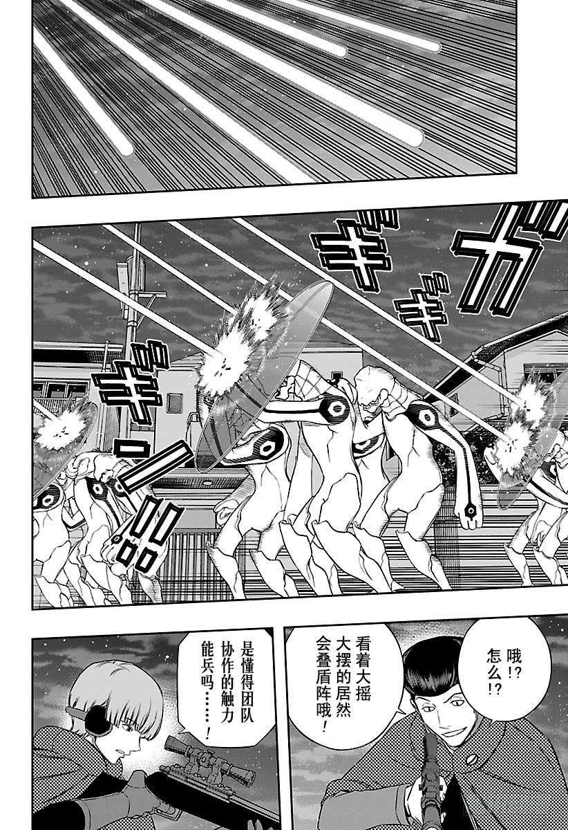 境界触发者124话 伽罗普拉③