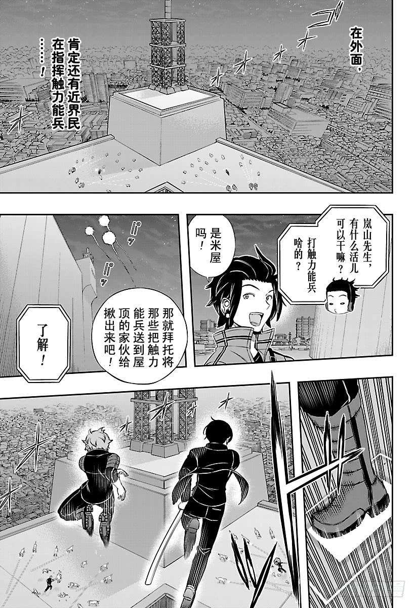 境界触发者125话 伽罗普拉④