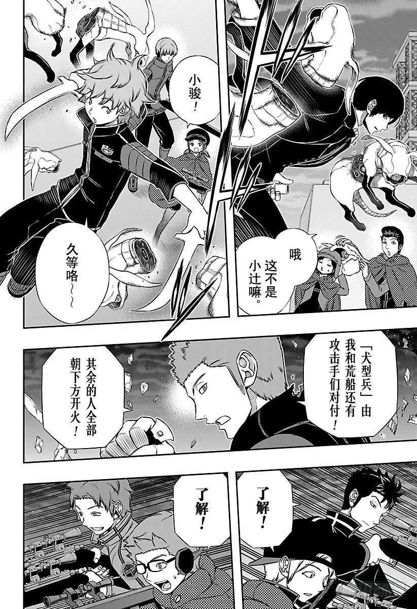 境界触发者125话 伽罗普拉④