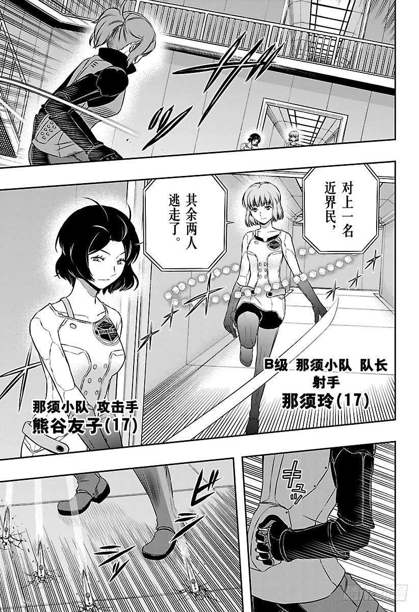 境界触发者125话 伽罗普拉④