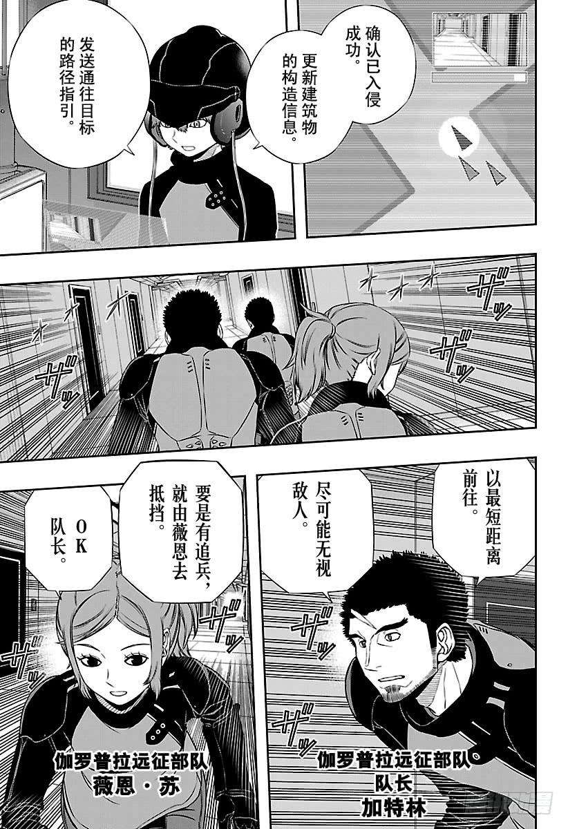 境界触发者125话 伽罗普拉④