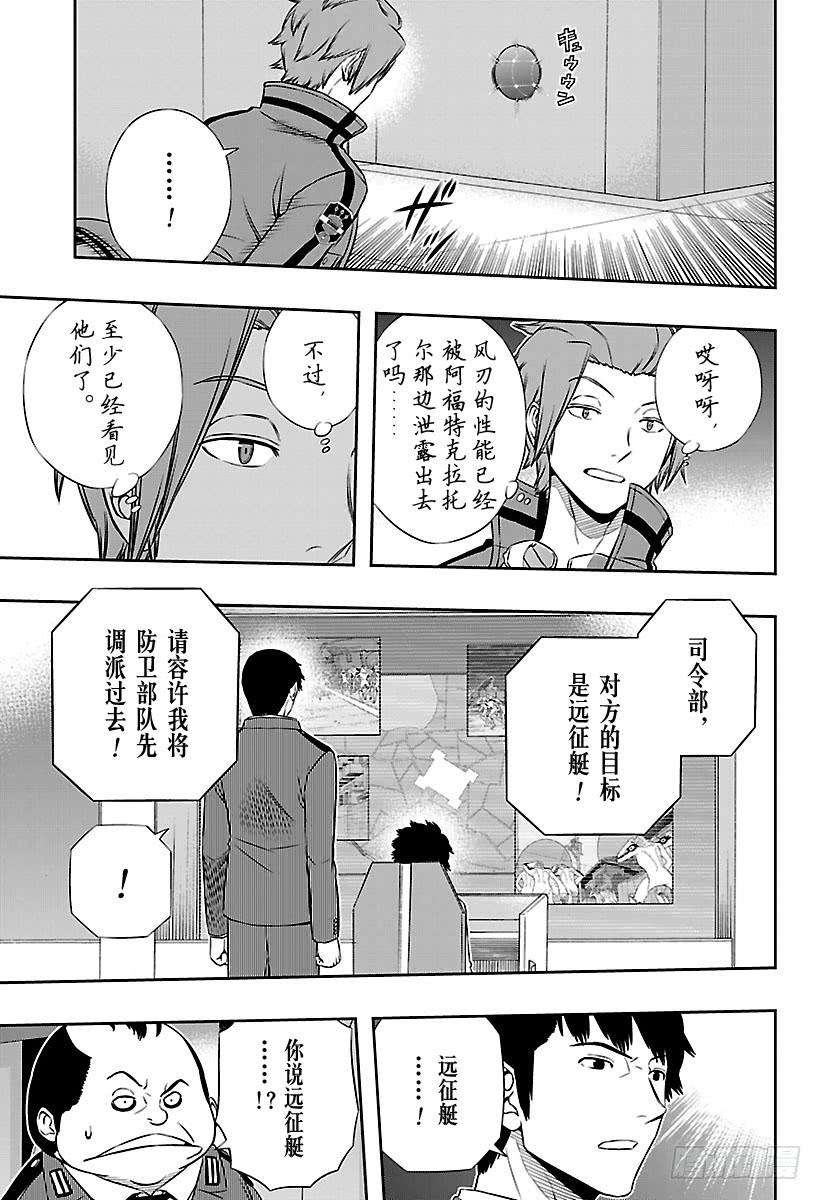 境界触发者125话 伽罗普拉④